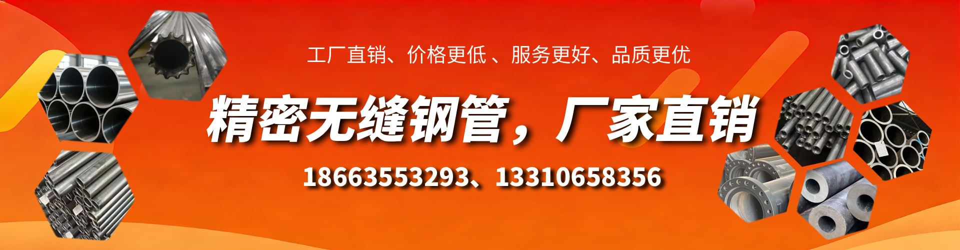 郑州精密无缝钢管厂家